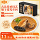 金唐黑松露佛跳墻260g/盒 海參鮑魚花膠加熱即食早餐夜宵方便預(yù)制菜