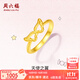 周六福（ZLF）  黃金戒指女款5D硬金翅膀指足金環(huán)送女友 定價(jià) 14號-0.97g