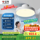 公牛（BULL）無葉風(fēng)扇燈GF19BT離線語音款隱形吊扇燈寶寶風(fēng)帶遙控器星空燈罩