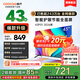 酷開（coocaa）創(chuàng)維電視P31 26款 43英寸 超薄高清全面屏 防藍(lán)光護(hù)眼 智能液晶平板電視機(jī) 以舊換新 43P3F 43英寸