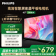 飛利浦（PHILIPS）43英寸全高清智慧屏 臥室小屏 超寬環(huán)繞立體聲 智能液晶平板電視機(jī) 43PFF6590/T3 國家補(bǔ)貼15%
