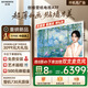 創(chuàng)維壁紙電視75A7F 75英寸薄壁畫藝術(shù)Mini LED 智能平板家電彩電液晶電視機75吋 家電補貼20%A7E升級款 75英寸 咨詢客服主播立減20%