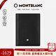 萬(wàn)寶龍MONTBLANC男士黑色皮質(zhì)小錢(qián)包名片夾130321男士禮物
