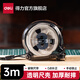 得力工具家用卷尺高顏值ins風(fēng)安全防割手高精度迷你尺子耐摔裝修鋼卷尺3米5米 【家用透明款】3m*16mm DL270316T