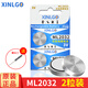 芯樂(lè )購 ML2032可充電紐扣電池鋰3V后備電子ML1220代替CR2032遙控器主板用 ML2032（2粒）