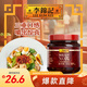 李錦記 海陸雙鮮XO醬80g 三重口感 嚼出驚喜 干貝火腿褐蝦海鮮 京東專供