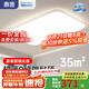 惠普照明客廳燈超薄現代簡約風大氣高亮led護眼吸頂燈中山燈具套餐 【護眼光】長方110cm-智控