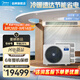 美的（Midea）中央空調一拖四一拖五星光多聯(lián)機家用新一級能效全直流變頻空調智能清潔隱形嵌入式 5匹 一級能效 一拖四三室一廳110㎡新款