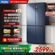 海爾（Haier）【國家補(bǔ)貼20%】冰箱十字四開門467升一級能效雙變頻雙循環(huán)風(fēng)冷無霜超薄超大容量雙開門家用電冰箱 新一級能效丨黑金凈味丨三檔變溫丨母嬰專區(qū) 467升