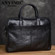 ANYSMIC奢侈高檔品牌男士公文包高檔商務(wù)2025新款大容量時(shí)尚潮流手提電腦 黑色