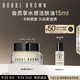 芭比波朗（Bobbi Brown）BB妝前柔潤(rùn)底霜橘子面霜隔離妝前乳15ml 生日禮物
