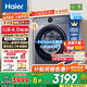 海爾（Haier）云溪4.0【25年新品】極薄系列超薄滾筒洗衣機全自動(dòng)精華洗10/12KG大容量540mm大筒徑智慧語(yǔ)音67E 【10kg】522超薄+1.23洗凈比+羊毛綠標