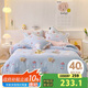 多喜愛(ài)床上四件套 全棉被套床單四件套 床品套件 荷葉邊款203*229cm