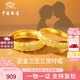中國珠寶 SINO GEM黃金素圈戒指女情侶素圈5G足金指環(huán)金飾紀(jì)念日生日禮物送女友老婆 足金素圈戒指+品牌禮盒 【女戒】金重約3.2g