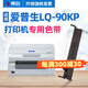 賽格（SIEGE） 適用愛普生LQ-90KP色帶架Epson LQ-90KP色帶針式打印機色帶碳帶 LQ-90KP色帶架內(nèi)含帶芯-整套