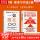 【正版包郵】金錢心理學(xué) 財富、人性和幸福的永恒真相  摩根·豪澤爾 著 更適合上班族的理財指南，幫你找到財富真相，實(shí)現(xiàn)財務(wù)自由 新華書店旗艦店金融經(jīng)濟(jì)個人理財圖書書籍 金錢心理學(xué)+一如既往【2冊】