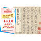 宋徽宗瘦金書(shū)千字文 中華經(jīng)典碑帖彩色放大本 中華書(shū)局自營(yíng)正版