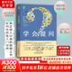 【正版包郵】學(xué)會(huì )提問(wèn) 原書(shū)第12版 尼爾·布朗 斯圖爾特·基利 著(zhù) 獨立思考的起點(diǎn) 批判性思維入門(mén)經(jīng)典 批判性思維指南 新華書(shū)店勵志成功書(shū)籍 學(xué)會(huì )提問(wèn)