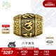 周生生 六字大明咒黃金轉運珠足金Charme酷黑 XL串珠94395C定價(jià)