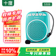 十度S308小蜜蜂擴音器 教師專(zhuān)用講課擴音機 大音量戶(hù)外喇叭 導游長(cháng)續航防嘯叫喊話(huà)器 有線(xiàn)麥克風(fēng) 藍色