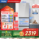 海爾（Haier）冰箱283L三門雙變溫風(fēng)冷無霜彩晶面板一級雙變頻節(jié)能小戶型家用冰箱家電BCD-283WLHC357SW