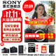 索尼（SONY） ILCE-6700/a6700/智能AI芯片APS-C微單數碼相機Vlog視頻拍攝 A6700拆單機【贈128G卡+電池+單肩包等】 官方標配