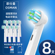 歐仕曼適配歐樂(lè )B電動(dòng)牙刷頭D100/D12/D16/D20/P2000/P4000/P600 PRO 3757 3756 3709 3710適配博朗牙刷頭 8支 多角清潔型
