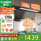 康寶（Canbo）抽油煙機(jī)家用大吸力27m3廚房自清潔一級(jí)能效7字型可搭配燃?xì)庠罹咭耘f換新【國(guó)家補(bǔ)貼】CXW-268-T8