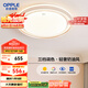 歐普（OPPLE）全光譜護(hù)眼吸頂燈臥室燈調(diào)光LED照明燈具輕奢現(xiàn)代大氣晶燦 包安裝