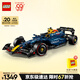 樂(lè )高（LEGO）積木拼裝機械組系列42206 紅牛車(chē)隊F1賽車(chē)男孩玩具生日禮物