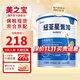 紐荃星（infatrini）1+ 港版壹加全營(yíng)養配方兒童成長(cháng)奶粉（1-10歲） 香草味 400g 【下拉領(lǐng)券】