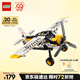 樂(lè )高（LEGO）積木拼裝機械組系列42198 叢林飛機男孩兒童玩具生日禮物