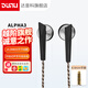達(dá)音科（DUNU）ALPHA3平頭塞有線耳機(jī)入門級發(fā)燒hifi入耳式音樂耳塞動圈單元高音質(zhì)男生女生2023新款耳機(jī) 4.4MM平衡 銀色