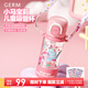 格米（germ）小馬寶莉兒童水杯大容量吸管杯高顏值女學(xué)生塑料杯子帶吸管 碧琪【下單送貼紙】550ml