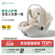 怡戈（Ekobebe）嬰兒提籃式兒童安全座椅汽車(chē)用寶寶車(chē)載便捷睡籃新生兒0-15個(gè)月 護脊版-奶油米【一籃三用】
