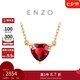 周大福 ENZO 18K金石榴石鉆石愛心項(xiàng)鏈女 禮物 45cm EZV8754七夕
