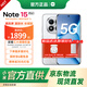 小米REDMI note15pro+ 國家補貼 第四代驍龍7s 7000mAh 龍晶玻璃十倍抗摔 IP68防水 紅米 5G智能手機 雪松白 12GB+256GB 官方標配