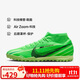 耐克（NIKE）男子足球鞋刺客SUPERFLY 9 TF碎釘運動(dòng)鞋 FJ7199-300光輝綠42.5