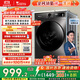 小天鵝（LittleSwan）滾筒洗衣機全自動(dòng)家用 TG100APUREPRO 懶人超薄10公斤 以舊換新 家電國家補貼20% 一級能效 內衣洗