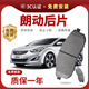 湃速適配現代朗動(dòng)剎車(chē)片后片原廠(chǎng)升級陶瓷汽車(chē)專(zhuān)用原裝后輪制動(dòng)片