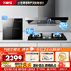 萬(wàn)家樂(lè )（Macro）【小颶風(fēng)】AT051油煙機灶具套裝家用自動(dòng)清洗20立方大吸力歐式頂吸式抽排油煙機排廚房煙灶套餐 三件套天然氣AT051+4.5灶+110L消毒柜