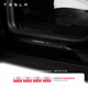 特斯拉（Tesla）官方 Model Y 迎賓踏板 配件腳踏板
