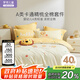 羅萊兒童（luolaikids）母嬰A類(lèi)全棉床笠四件套純棉學(xué)生雙人1.5米床上用品200*230cm