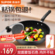 蘇泊爾（SUPOR）炒鍋麥飯石色不粘鍋炒菜鍋平底煎蛋鍋燃氣電磁爐通用 配鍋蓋+木鏟 32cm