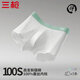 三槍【禪系列】100支男士棉內(nèi)褲男100%桑蠶絲內(nèi)檔抑菌短褲3條