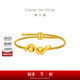 周大福 蛇年生肖畫(huà)蛇添財(cái)足金黃金轉(zhuǎn)運(yùn)珠配繩 EOR1307