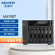 愛(ài)速特（asustor）AS6706T NAS網(wǎng)絡(luò )存儲器6個(gè)HDD+4個(gè)M.2 SSD 10盤(pán)位文件共享數據備份存儲服務(wù)器AS6706T