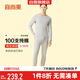 宜而爽【高檔100支】秋冬季純棉保暖內衣套裝男士高支圓領(lǐng)秋衣秋褲