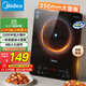 美的（Midea）家用電磁爐電陶爐電池爐2200W大功率猛火新型電磁灶一體微晶面板爆炒炒菜智能定時(shí)火鍋爐MC-22MB06