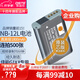 蒂森特（dste）適用于 佳能 N100 G1X-Ⅱ mini-X 相機 NB-12L 電池